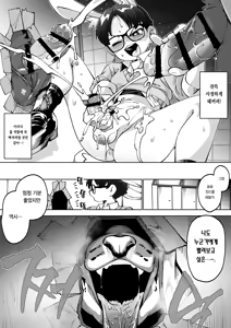 Page 20 of Yokubo no Ana Usagi | 욕망의 구멍토끼 - preview thumbnail