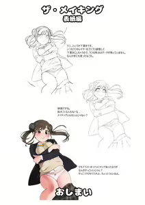 Page 27 of Aidoru. Sonoda Chiyoko - preview thumbnail