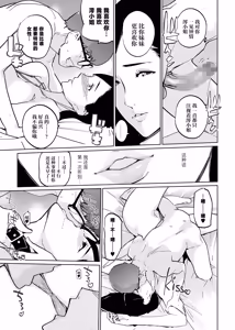 Page 19 of NTR Midnight Pool Season 2 #5 - preview thumbnail