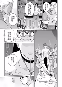 Page 51 of NTR Midnight Pool Season 2 #5 - preview thumbnail