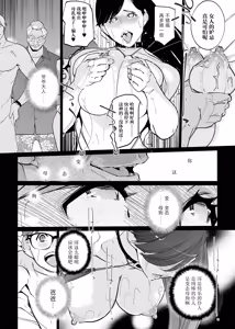 Page 60 of NTR Midnight Pool Season 2 #5 - preview thumbnail
