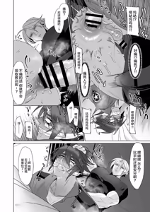 Page 20 of シツケ - preview thumbnail