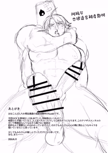Page 29 of シツケ - preview thumbnail