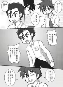 Page 5 of Toaru Suieibu no Nichi - preview thumbnail