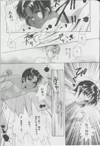 Page 108 of Happy Toy Vol. 1 - preview thumbnail