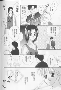 Page 115 of Happy Toy Vol. 1 - preview thumbnail