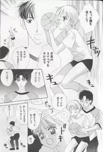 Page 116 of Happy Toy Vol. 1 - preview thumbnail