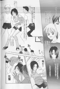 Page 119 of Happy Toy Vol. 1 - preview thumbnail