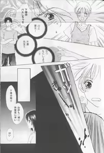 Page 120 of Happy Toy Vol. 1 - preview thumbnail