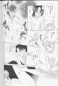 Page 131 of Happy Toy Vol. 1 - preview thumbnail