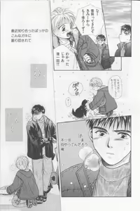 Page 138 of Happy Toy Vol. 1 - preview thumbnail