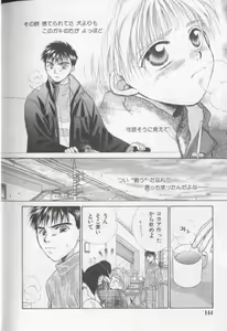Page 139 of Happy Toy Vol. 1 - preview thumbnail