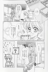 Page 3 of Happy Toy Vol. 1 - preview thumbnail