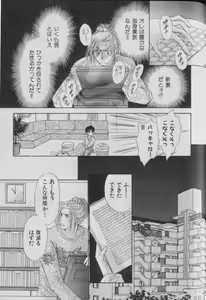 Page 42 of Happy Toy Vol. 1 - preview thumbnail