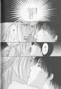 Page 51 of Happy Toy Vol. 1 - preview thumbnail