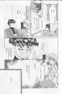 Page 6 of Happy Toy Vol. 1 - preview thumbnail