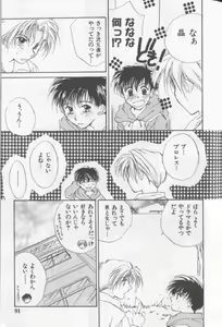 Page 86 of Happy Toy Vol. 1 - preview thumbnail