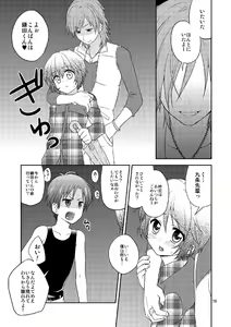 Page 18 of Chikuwabu! 2 - preview thumbnail