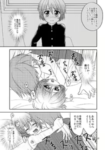 Page 26 of Chikuwabu! 2 - preview thumbnail