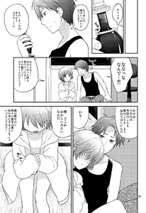 Page 32 of Chikuwabu! 2 - preview thumbnail