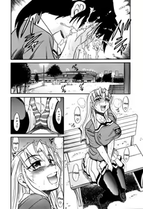 Page 168 of Ochiru Tenshi Vol. 1 - preview thumbnail
