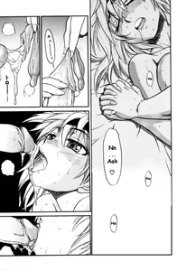 Page 191 of Ochiru Tenshi Vol. 1 - preview thumbnail