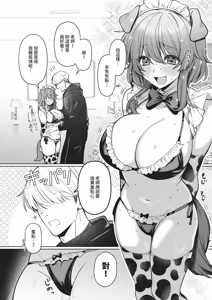 Page 18 of デリバリ・わんわん! - preview thumbnail