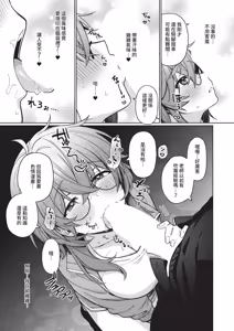 Page 7 of デリバリ・わんわん! - preview thumbnail