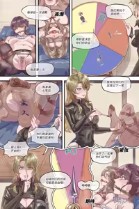 Page 7 of 狩猎2：隔墙有眼 - preview thumbnail