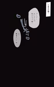 Page 88 of 千束 - preview thumbnail