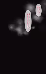 Page 98 of 千束 - preview thumbnail