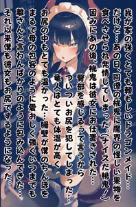 Page 52 of ドラゴンメイドさんのアナルよわよわお尻敗北アクメセックスcg集❤ - preview thumbnail