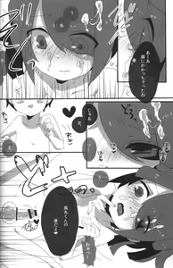 Page 5 of good night my sweet honeys - preview thumbnail