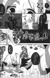 Page 9 of good night my sweet honeys - preview thumbnail