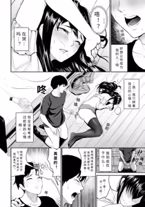 Page 12 of 1 kagetu no kyori【AI translation】 - preview thumbnail
