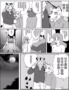 Page 2 of 无法由衷感到高兴 - preview thumbnail