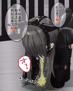 Page 147 of hito inu no o sigoto1-14 - preview thumbnail