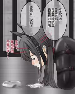 Page 168 of hito inu no o sigoto1-14 - preview thumbnail