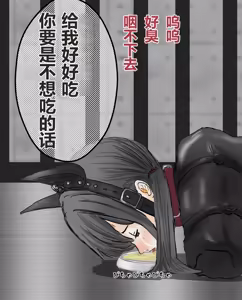 Page 172 of hito inu no o sigoto1-14 - preview thumbnail