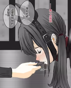 Page 180 of hito inu no o sigoto1-14 - preview thumbnail