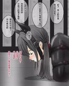 Page 183 of hito inu no o sigoto1-14 - preview thumbnail