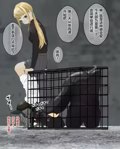 Page 191 of hito inu no o sigoto1-14 - preview thumbnail