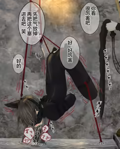 Page 239 of hito inu no o sigoto1-14 - preview thumbnail