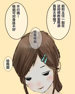 Page 253 of hito inu no o sigoto1-14 - preview thumbnail