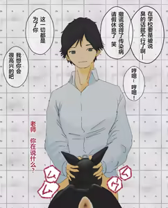 Page 346 of hito inu no o sigoto1-14 - preview thumbnail
