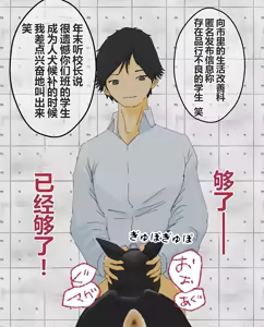 Page 366 of hito inu no o sigoto1-14 - preview thumbnail