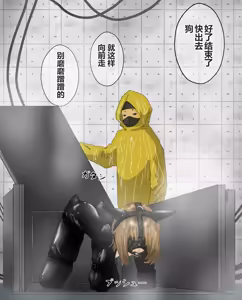Page 52 of hito inu no o sigoto1-14 - preview thumbnail