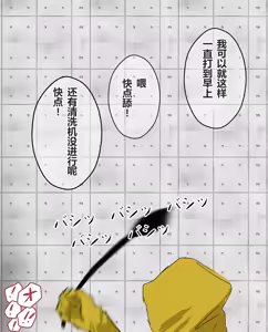 Page 66 of hito inu no o sigoto1-14 - preview thumbnail
