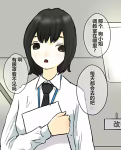 Page 105 of hito inu no o sigoto 15-END - preview thumbnail