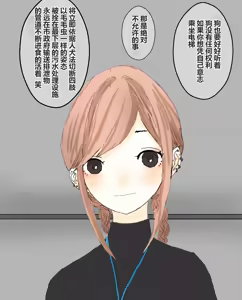 Page 127 of hito inu no o sigoto 15-END - preview thumbnail